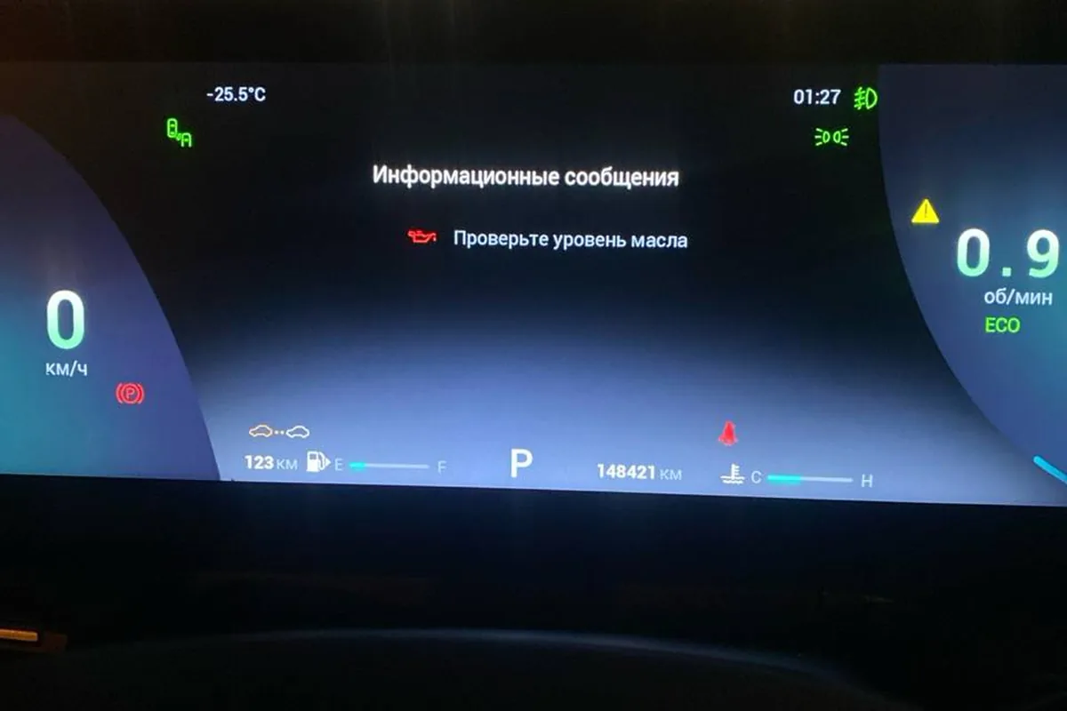 Приборка с сообщением о проверке уровня масла