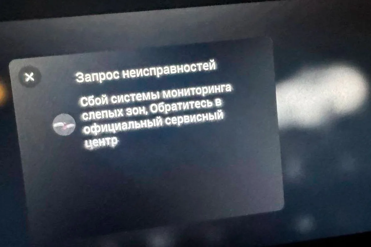 Сбой системы мониторинга слепых зон на экране Exeed LX