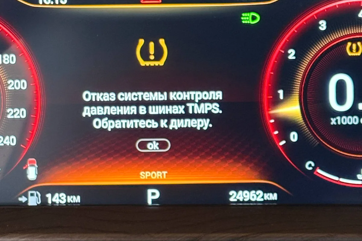 Отказ системы контроля давления в шинах после прикуривания