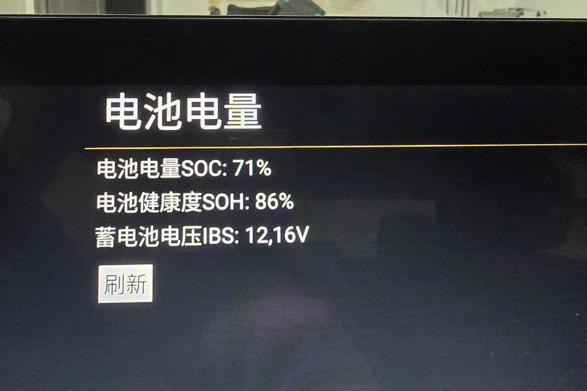 Состояние аккумулятора на экране: SOC 71%, SOH 86%