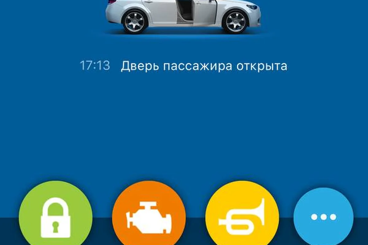Скриншот мобильного приложения охранной системы автомобиля со статусом