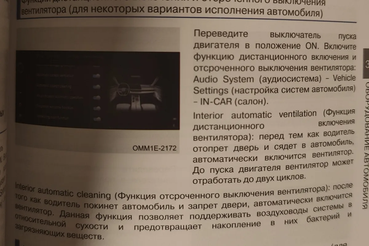 Руководство о дистанционном запуске