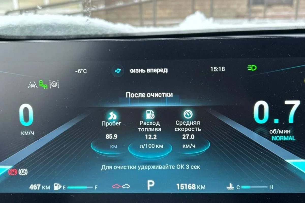 Приборка после прогрева в −6