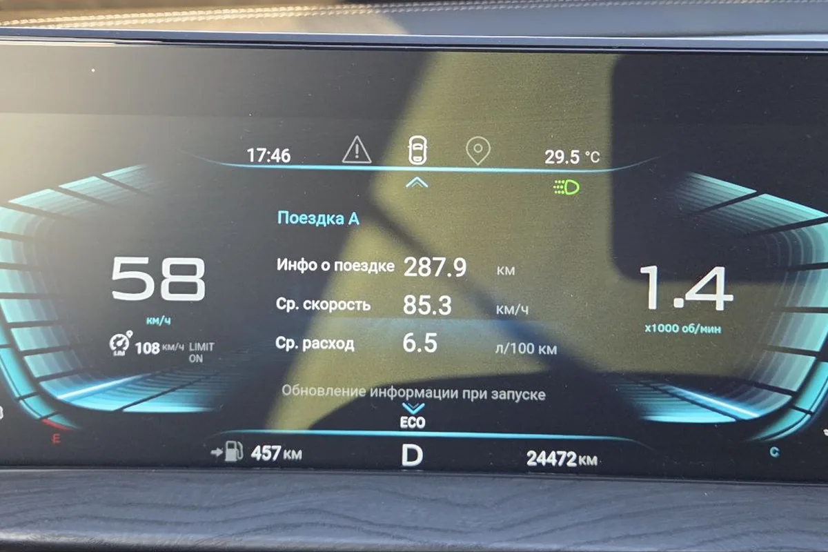 Расход 6,5 л на 100 км на трассе у Exeed LX