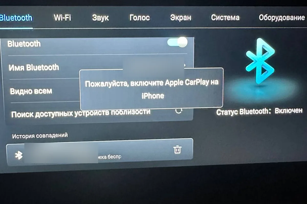 Окно «Включите Apple CarPlay на iPhone»