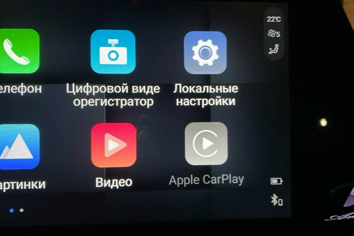 Иконка Apple CarPlay в меню