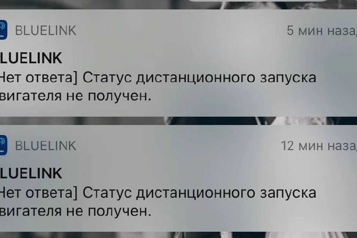 Уведомления Bluelink: нет ответа о дистанционном запуске Hyundai Creta 2