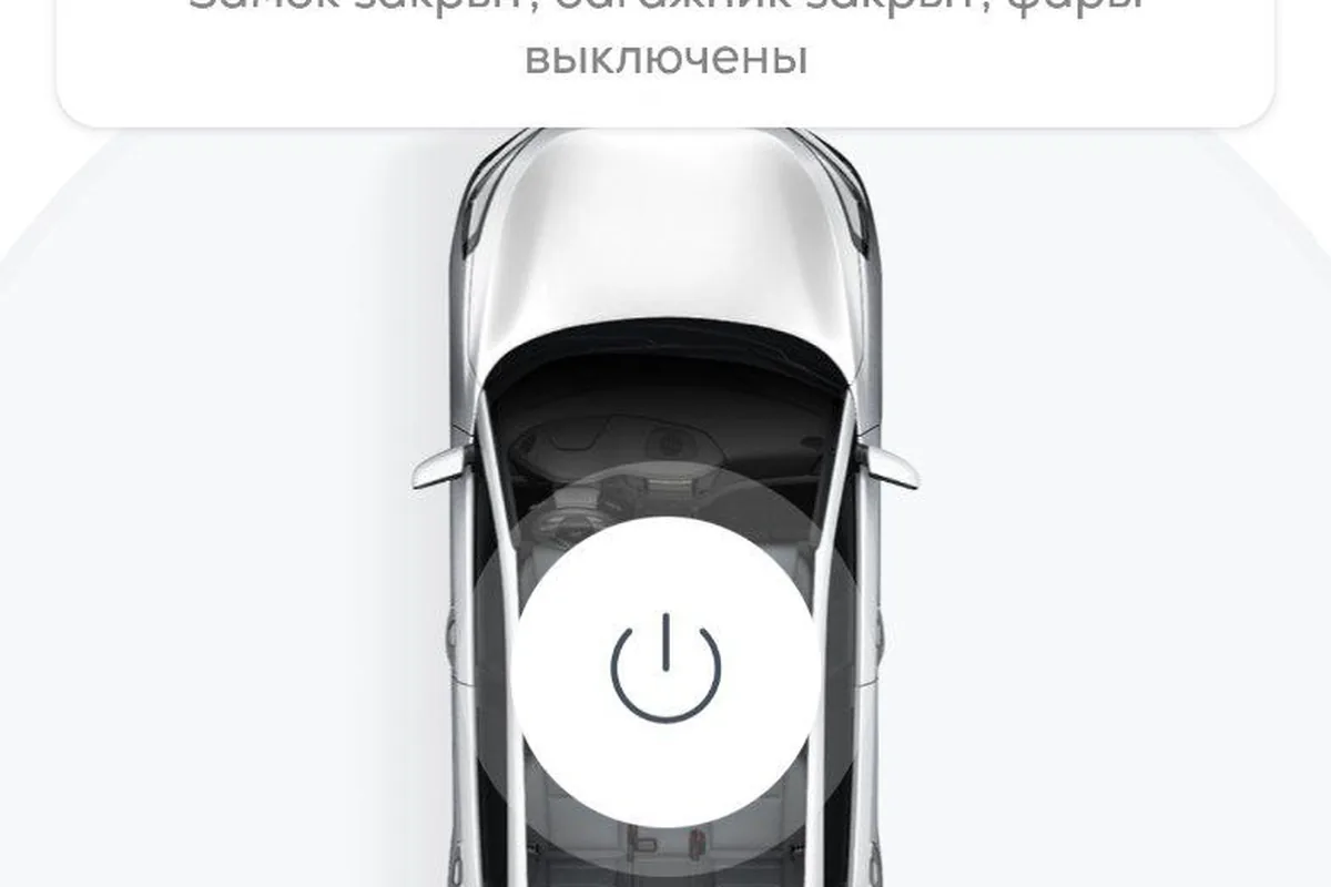 Кнопка дистанционного запуска мотора в штатном приложении Hyundai