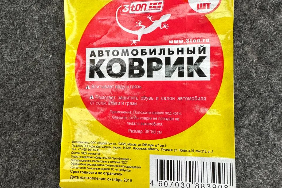 Одноразовый впитывающий автомобильный коврик в упаковке
