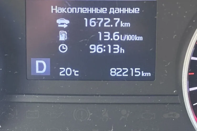 Экран накопленных данных на приборке Hyundai Creta