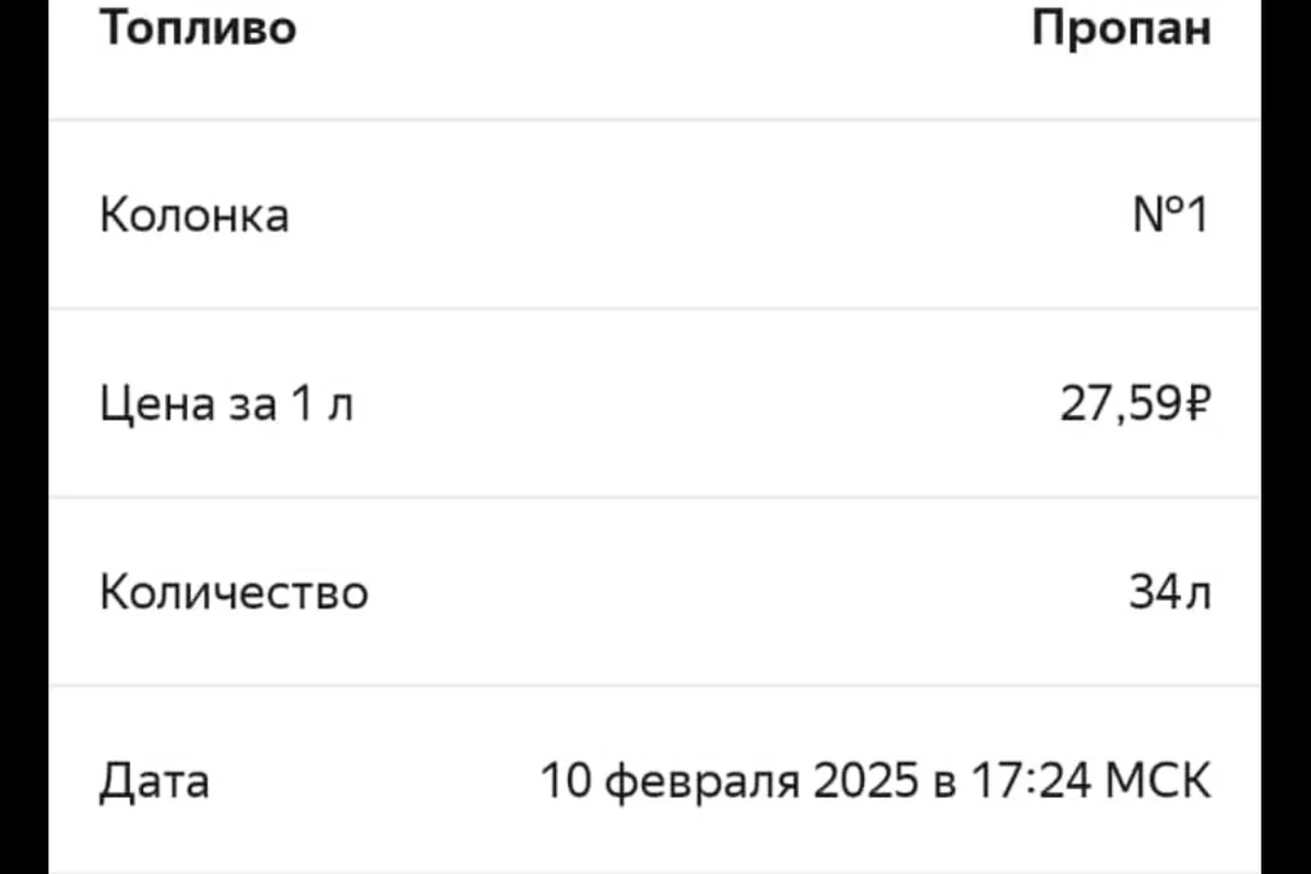 Чек заправки пропаном для Hyundai Creta с ГБО