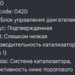 Ошибки Хендай Крета: расшифровка кодов P0420, P0300–P0304, P0017, P2192, ошибки давления в шинах и как их сбросить