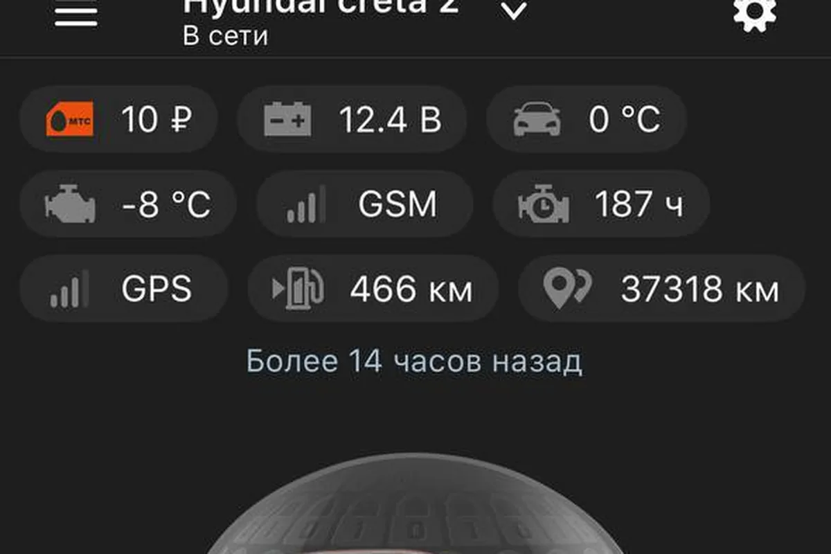 Приложение StarLine с данными Hyundai Creta 2