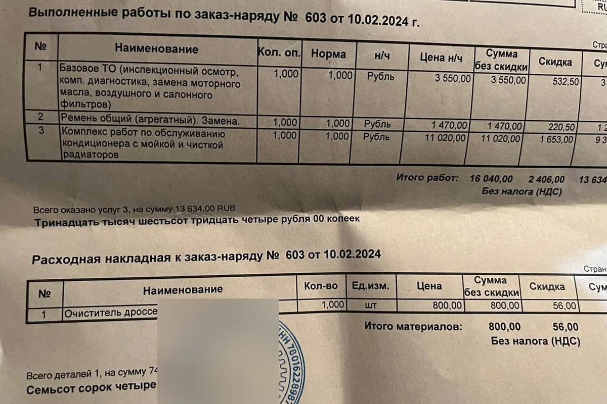 Заказ-наряд ТО Hyundai Creta на 135 тысячах км