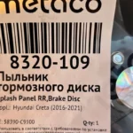 Запчасти на Хендай Крета: номера фильтров, свечей и колодок для Креты 1 и Креты 2, оригинал и аналоги