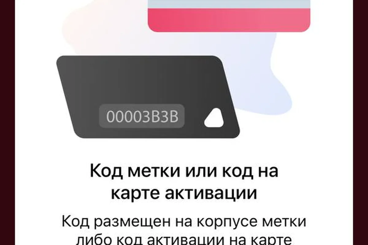 Регистрация в приложении Chery Remote