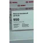 Фильтры BAIC U5 Plus: масляный, воздушный и салонный — артикулы оригинала и аналоги