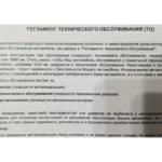 Гарантия на BAIC U5 Plus: 3 года или 5 лет, сроки на подвеску и резинки, перепробег на ТО