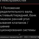 Ошибки Солярис: расшифровка кодов P0011, P2188, P0420, P0300 и что делали владельцы