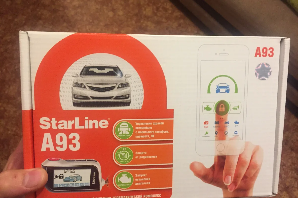 Коробка сигнализации StarLine A93
