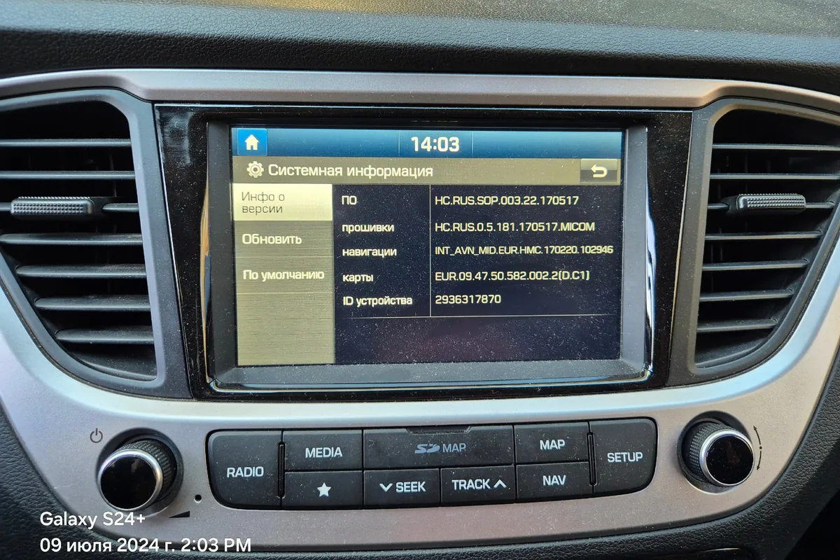 Системная информация штатного ГУ Hyundai Solaris 2 2017 года