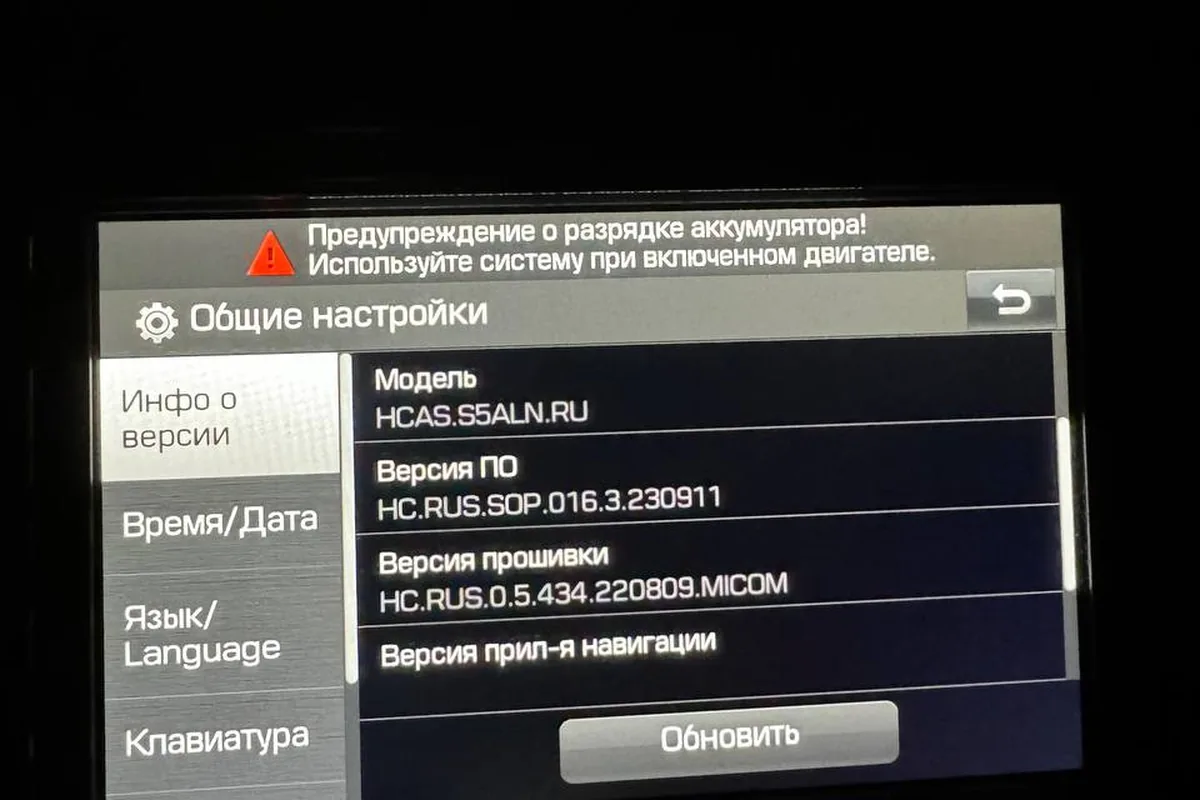 Общие настройки ШГУ с навигацией Hyundai Solaris 2