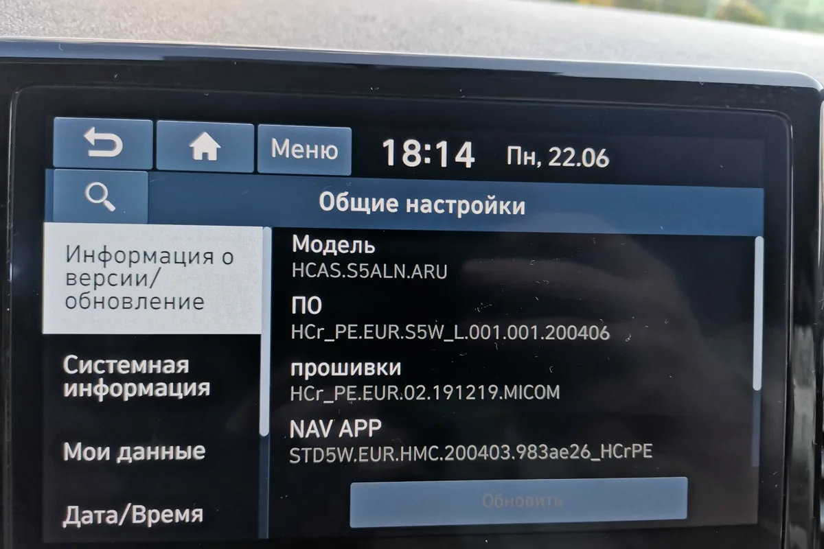Меню настроек ШГУ рестайлингового Hyundai Solaris 2