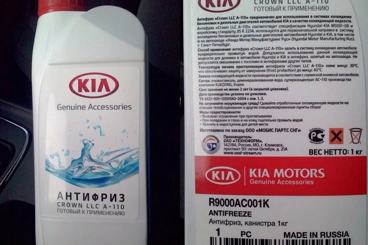 Антифриз Kia Crown LLC A-110 в литровой канистре