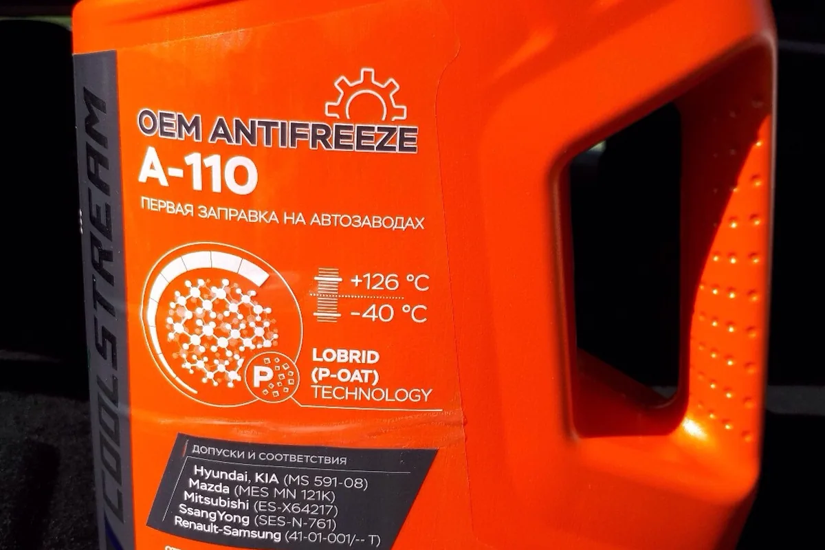 Канистра антифриза CoolStream A-110 для Kia Ceed