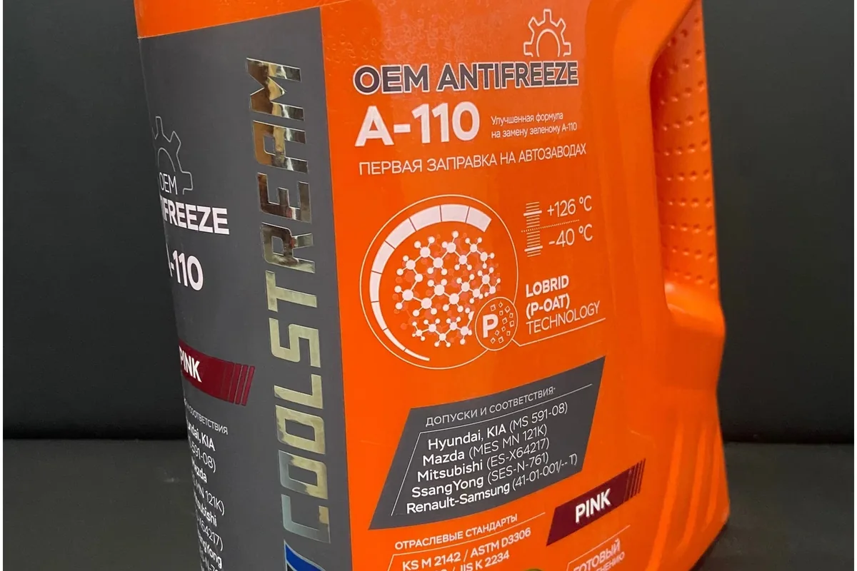 Канистра антифриза CoolStream A-110 Pink для Kia Ceed JD