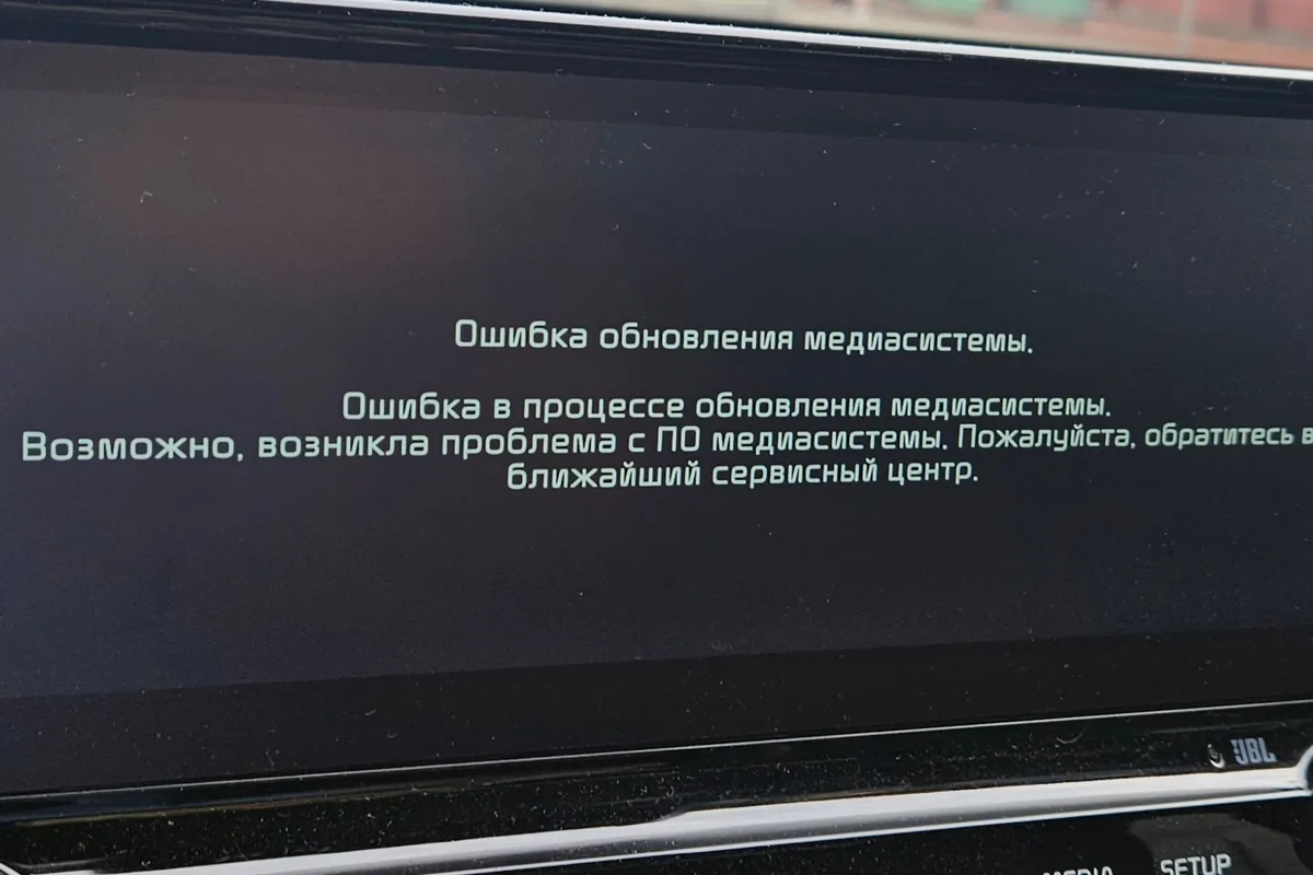 Ошибка обновления медиасистемы на экране Kia Ceed CD