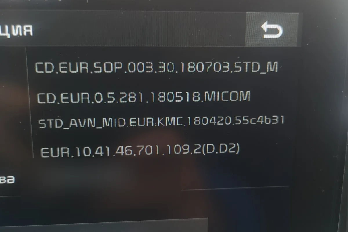 Версии прошивки в меню магнитолы Kia Ceed CD
