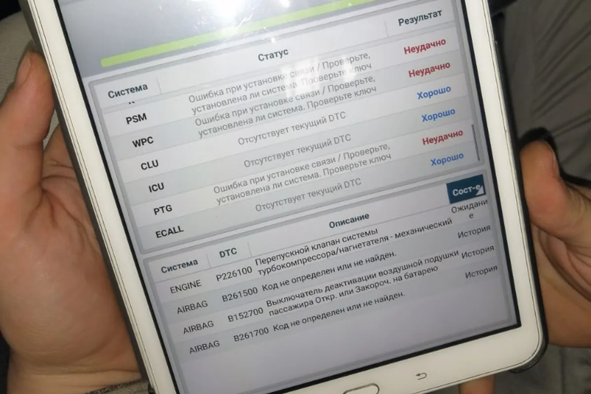Диагностика Kia Ceed CD 1.4 T-GDI с ошибкой по турбине на планшете