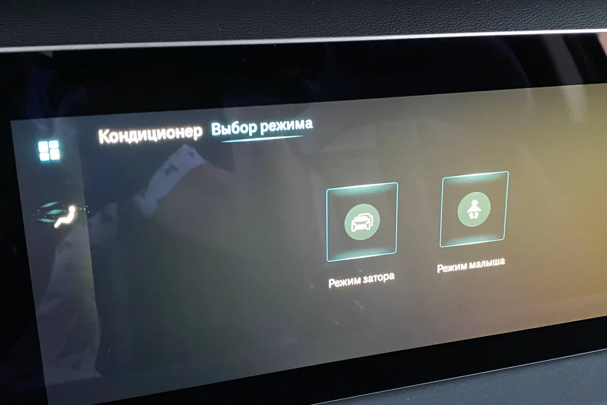 Экран мультимедийной системы с меню выбора режимов климатической