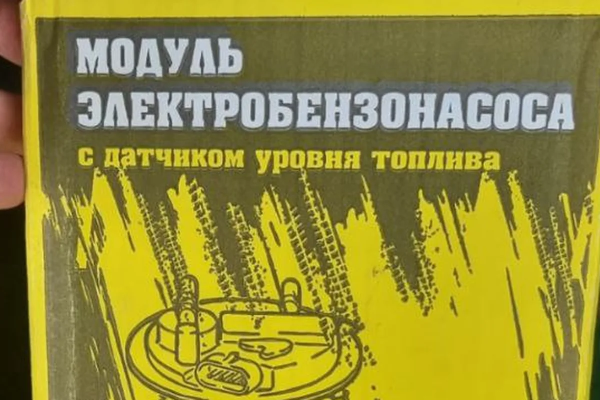 Модуль бензонасоса Lada Largus с топливным фильтром