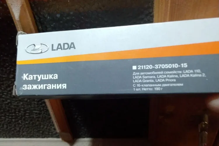 Катушка зажигания LADA 21120-3705010-15 в коробке