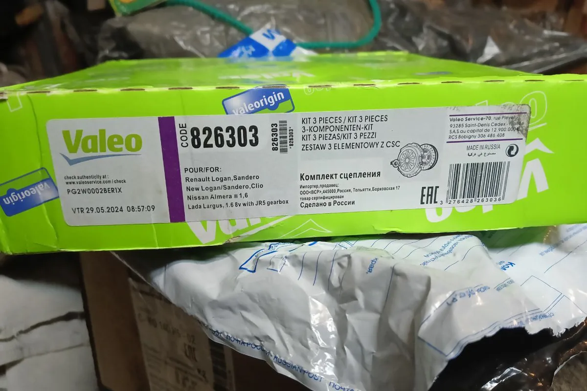 Комплект сцепления Valeo 826303 для Lada Largus