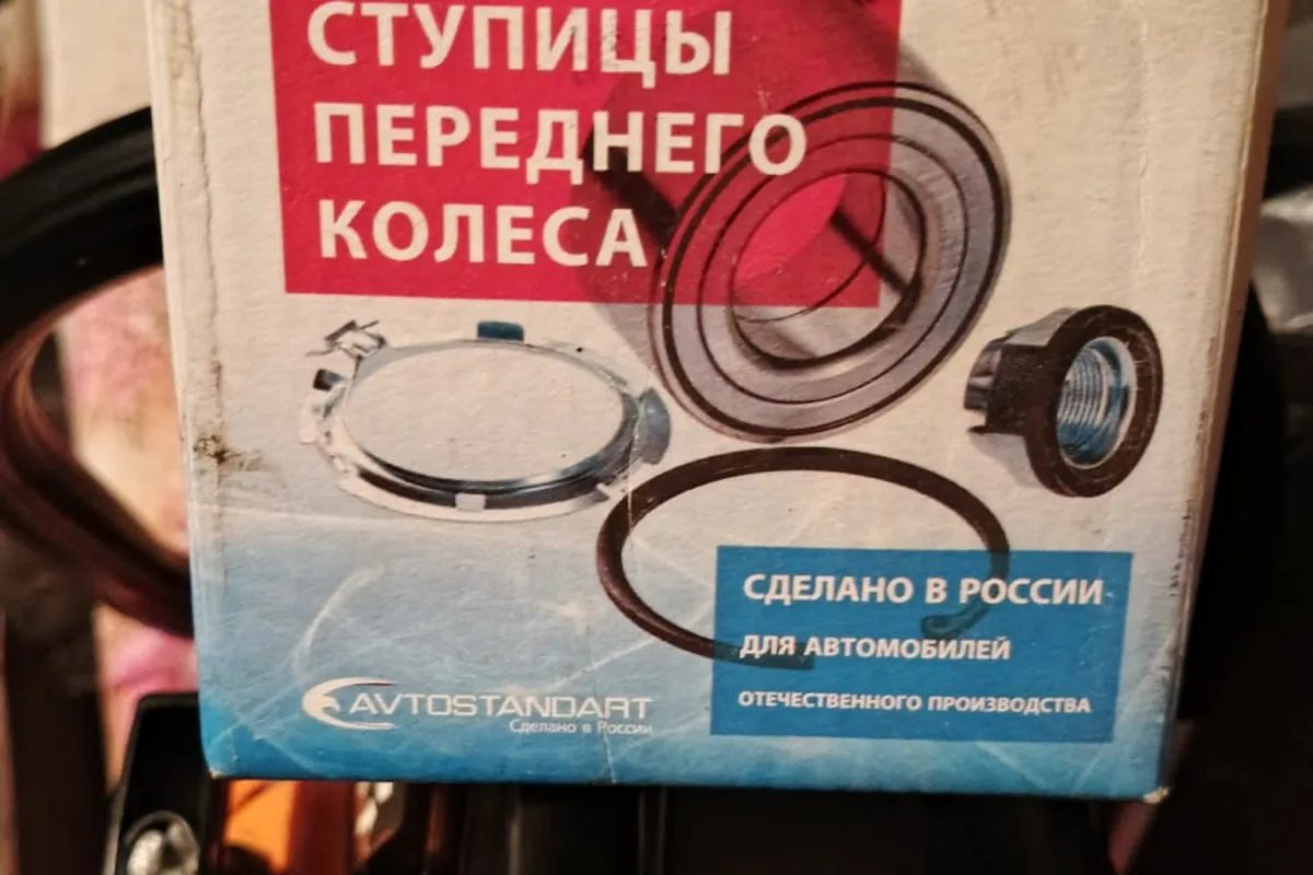 Ремкомплект передней ступицы Автостандарт для Lada Largus