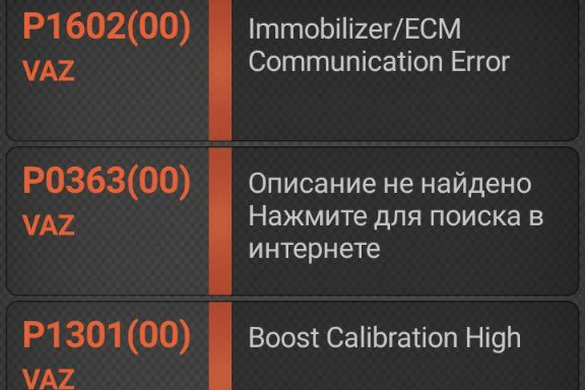 Набор ошибок P1602, P0363, P1301 после холодного пуска Lada Largus