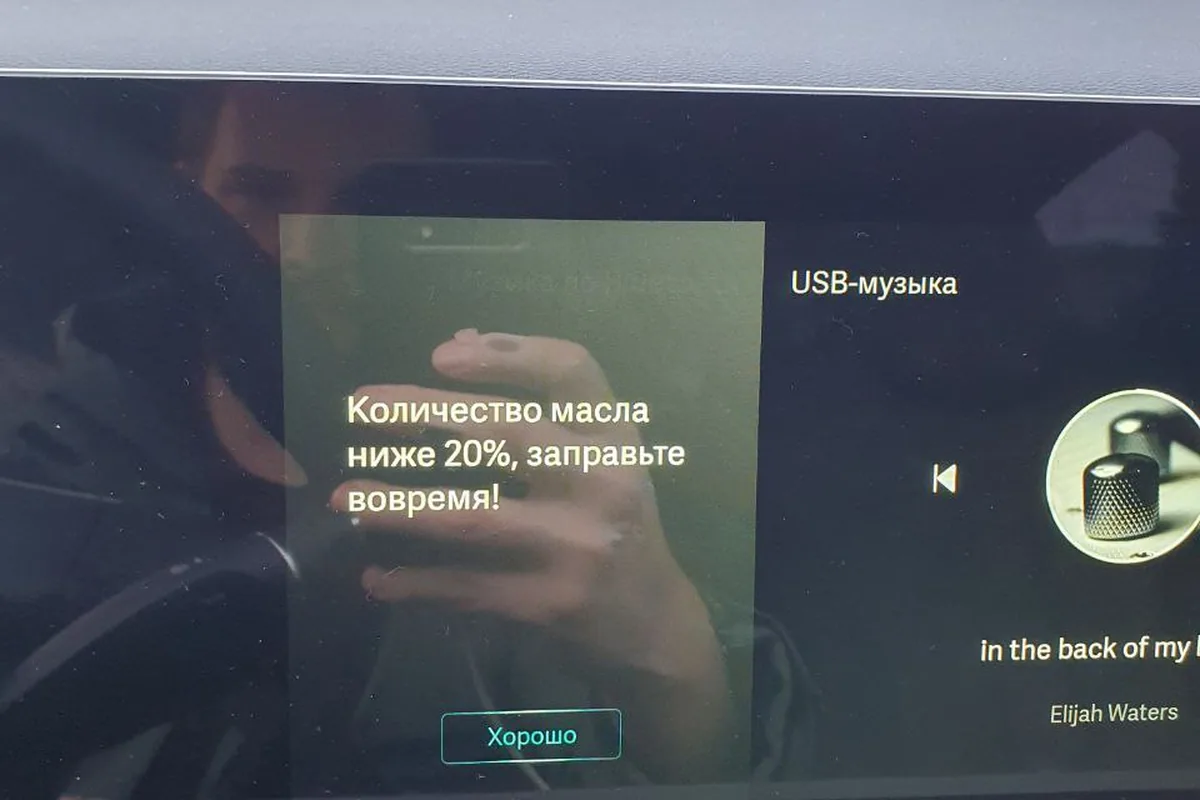 Предупреждение о низком уровне масла на экране