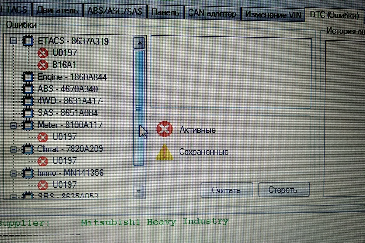 Экран сканера с ошибками U0197 по блокам Mitsubishi Outlander