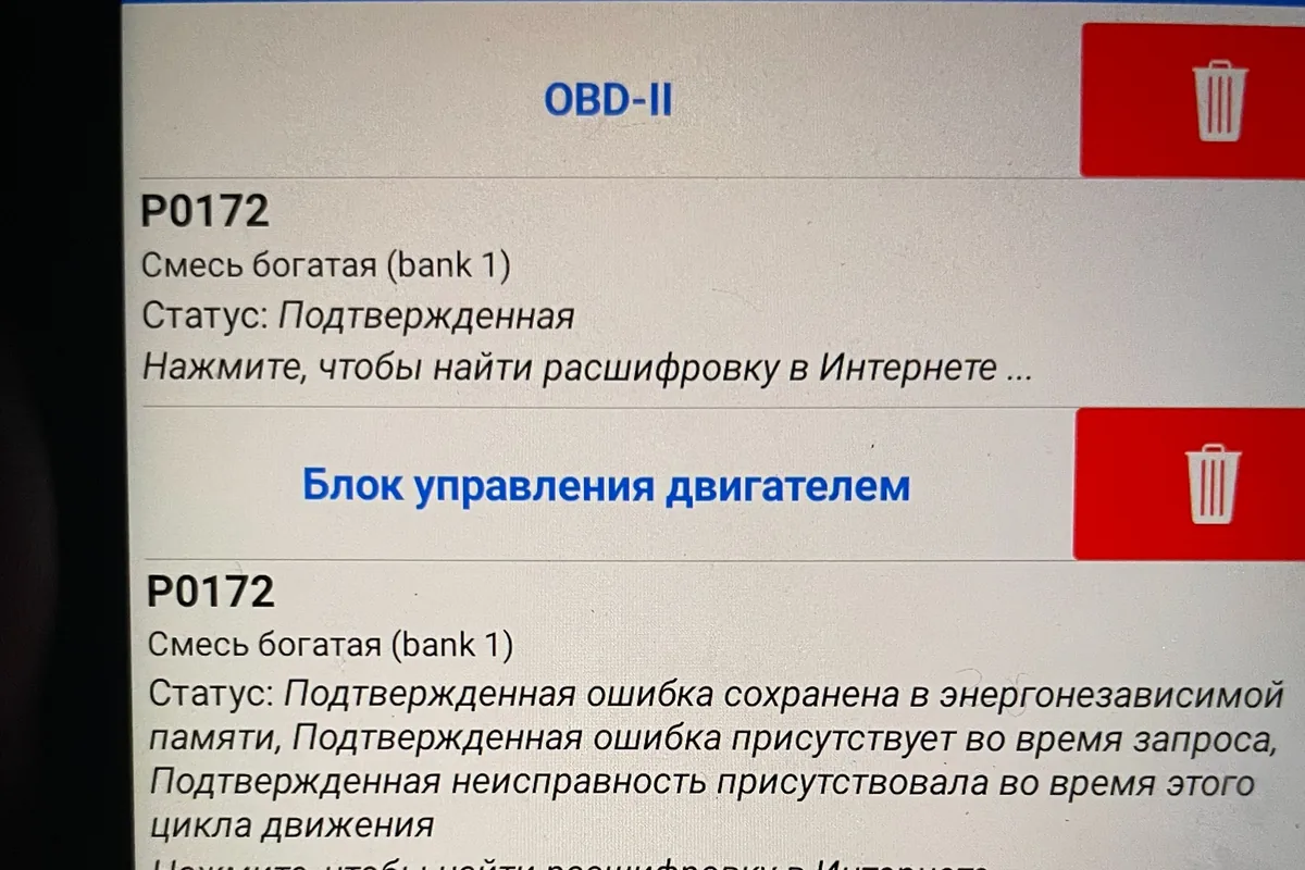 Ошибка P0172 «смесь богатая» на экране сканера Аутлендера