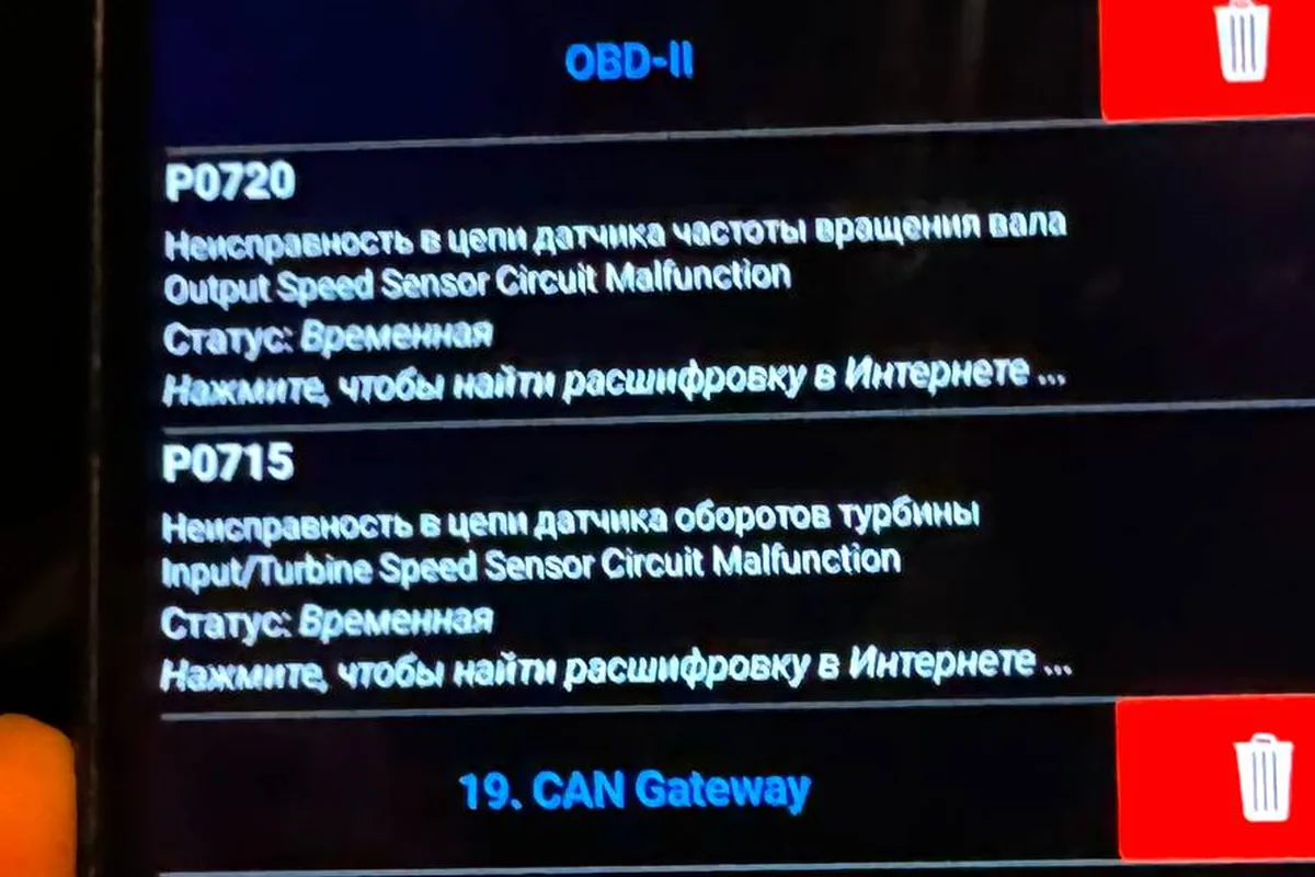Ошибки P0720 и P0715 датчиков скорости автомата Octavia A5
