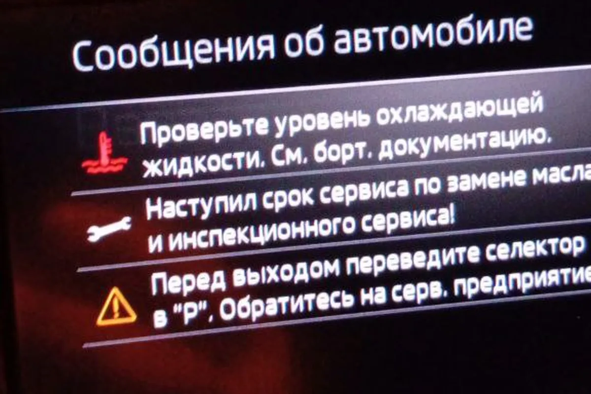 Сообщение «Проверьте уровень охлаждающей жидкости» на Skoda Octavia A7