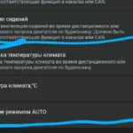Сигнализация с автозапуском на Шкоду Октавию: обход иммобилайзера, цены установки, робот, механика и Webasto