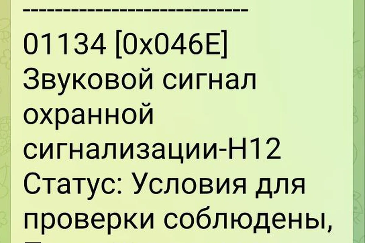 Ошибка 01134 звукового сигнала охранной сигнализации Skoda Octavia A5