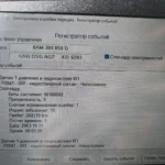 Датчики Шкода Октавия А5 и А7: какие выходят из строя, признаки и что помогло