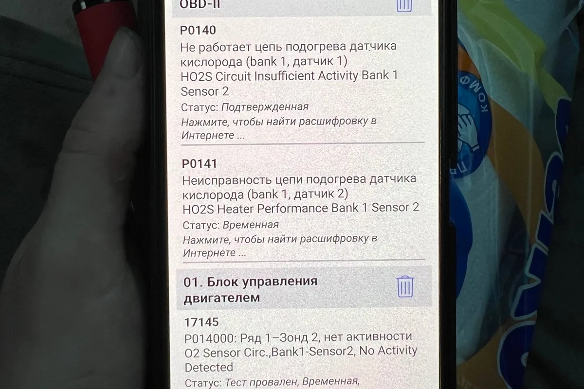 Ошибки лямбда-зонда P0140 и P0141 на Skoda Octavia A7 1.6 CWVA