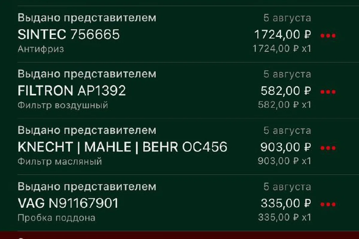 Чек на масло, воздушный и масляный фильтры Octavia A5