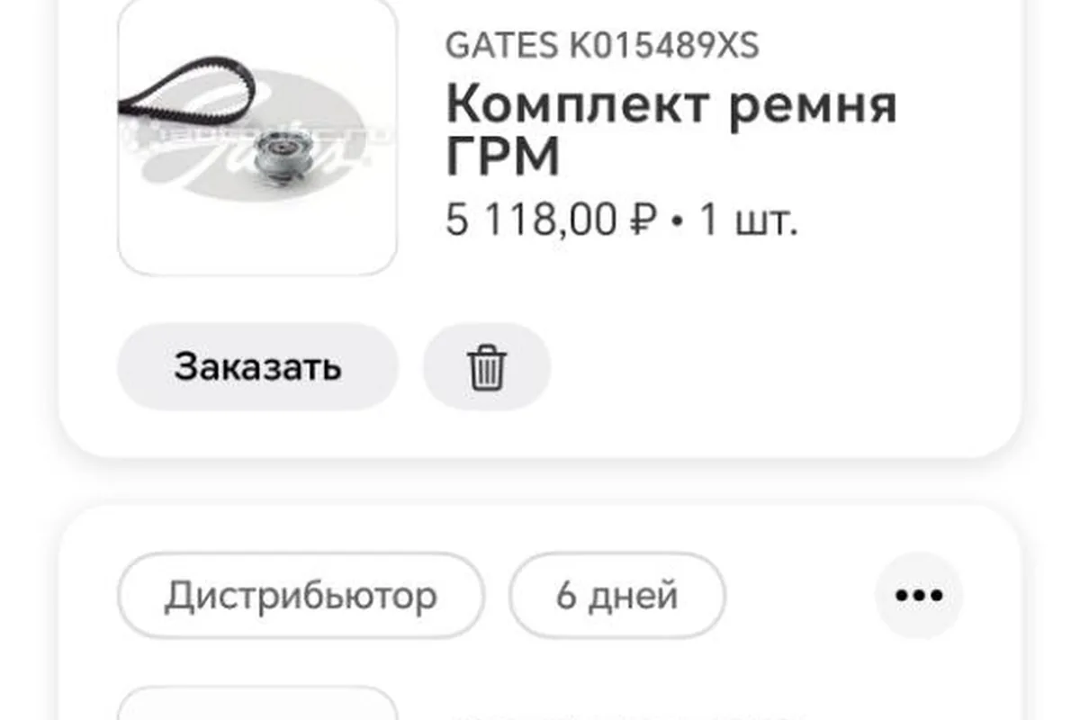 Цена комплекта ГРМ Gates в корзине для Skoda Octavia A5